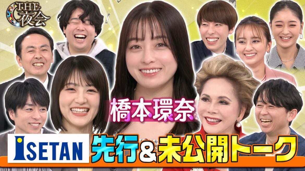【先行公開】橋本環奈初参戦!各チームのお金に関するトークを先行配信!4/13(木)『櫻井・有吉THE夜会』【TBS】