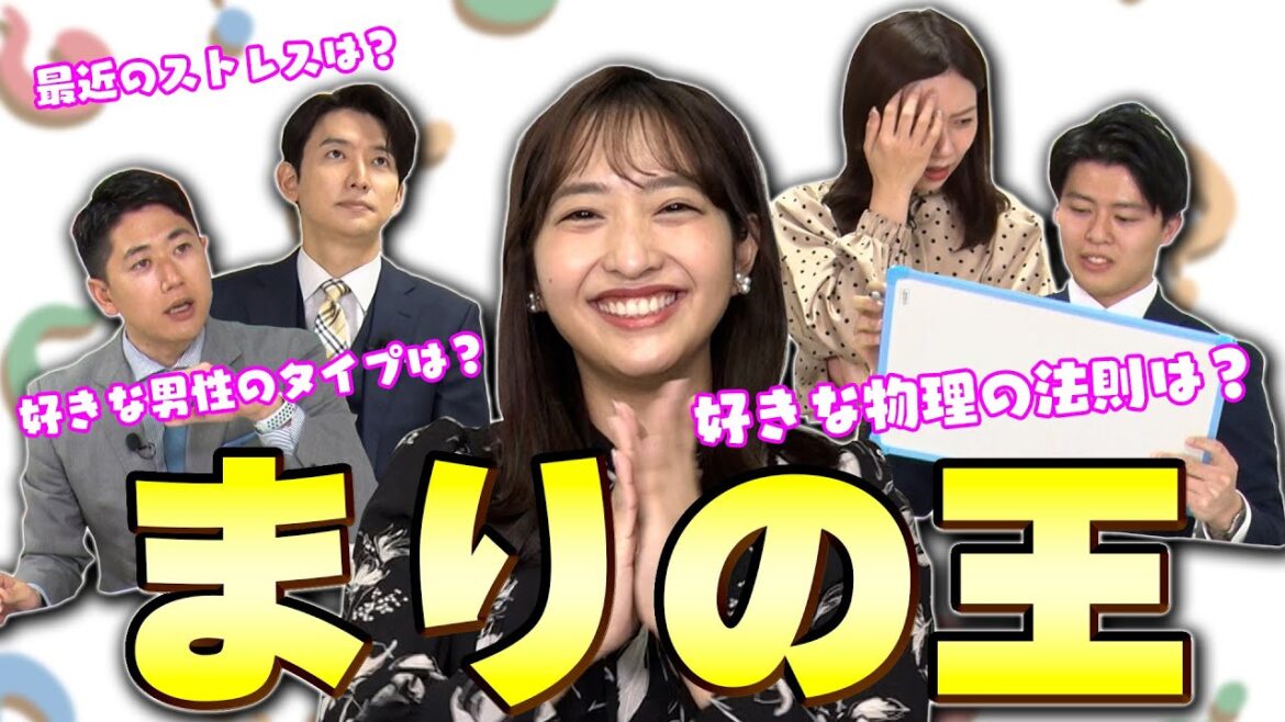 めざましテレビ藤本万梨乃に一番詳しいのは誰だ!?