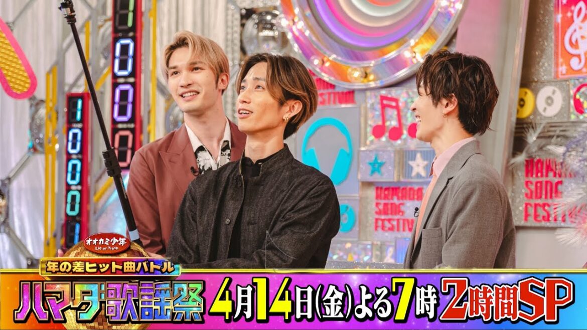 SixTONES #ジェシー #田中樹 #渡辺翔太 収録後SPコメント!!『オオカミ少年 ハマダ歌謡祭』【TBS】