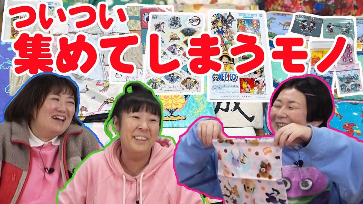 【購入品】森三中がついつい集めてしまうものを紹介/小物/雑貨/下着【大人の趣味】