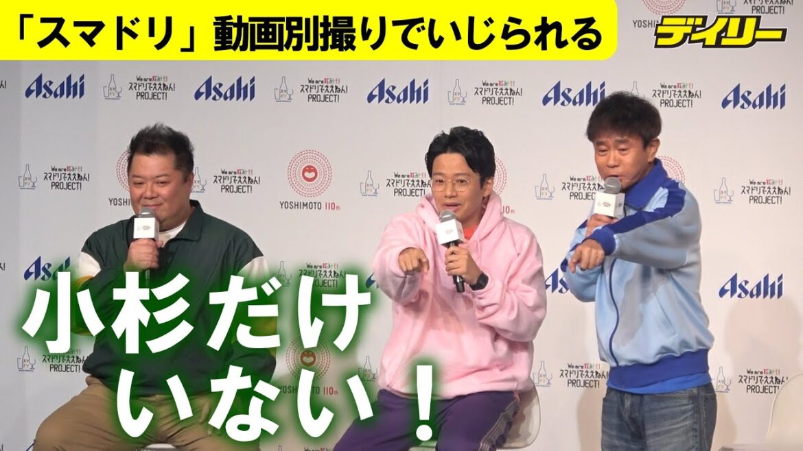 ブラマヨ小杉だけ別撮り 共演の浜ちゃん、亜生、福田麻貴にいじられまくり