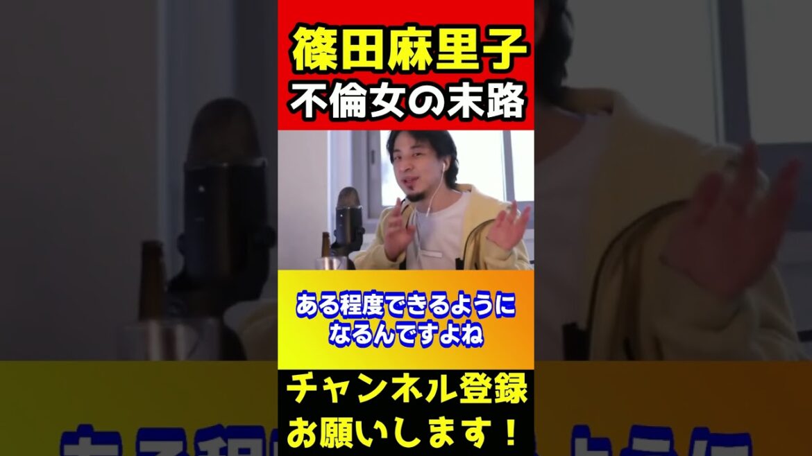 篠田麻里子は不倫をして一番大事な物を失いました【ひろゆき/謝罪/親権/旦那/AKB/洗脳】#shorts