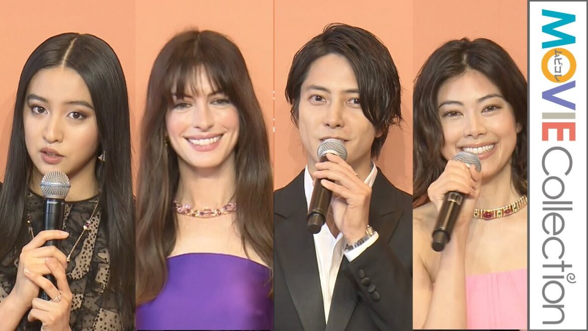 山下智久、Kōki,、森星、アン・ハサウェイ/「ブルガリ ホテル 東京」記者発表会