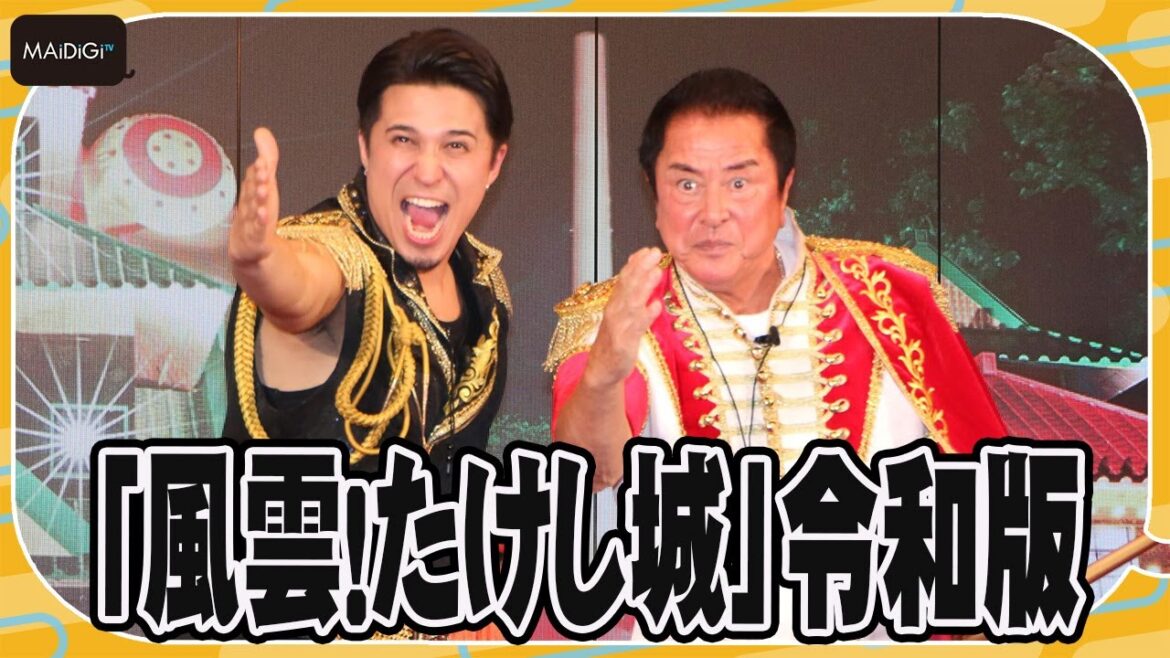 【風雲!たけし城】令和版 谷隼人、木村昴が“攻撃隊長”に 4月下旬からPrime videoで配信