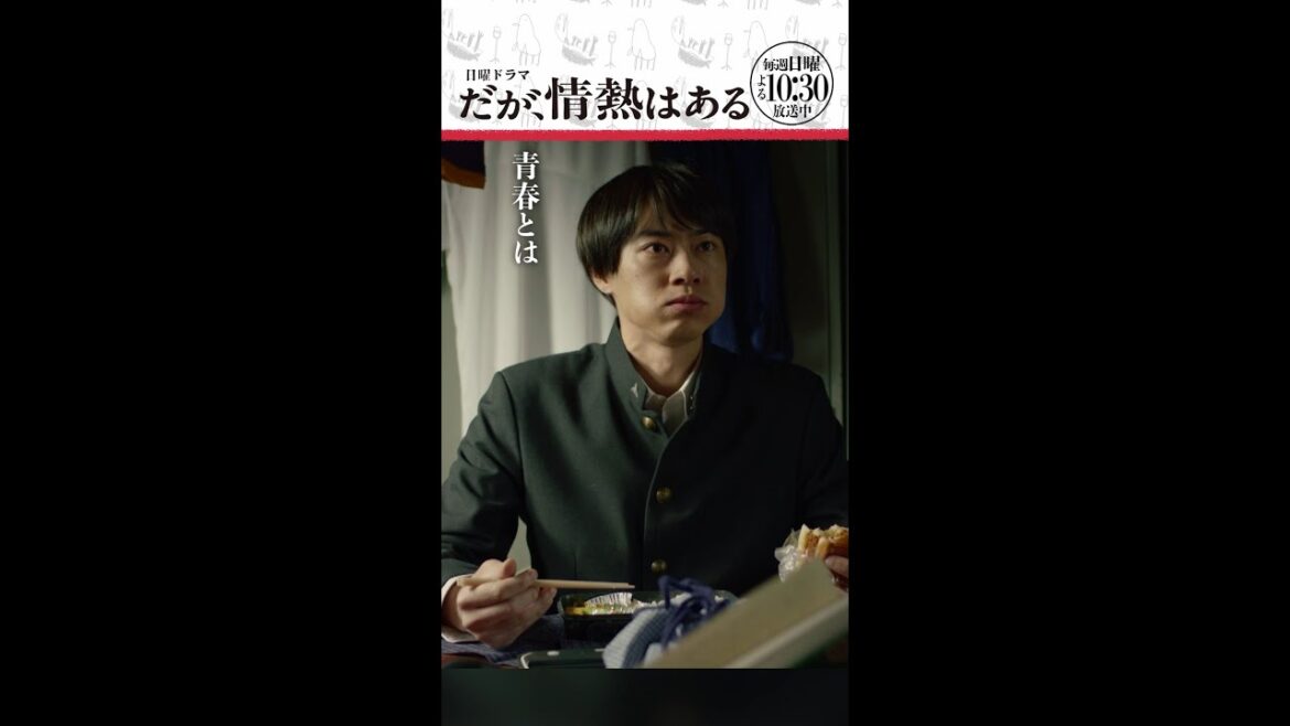 「青春とは・・・」#だが情熱はある #髙橋海人 #戸塚純貴 #shorts