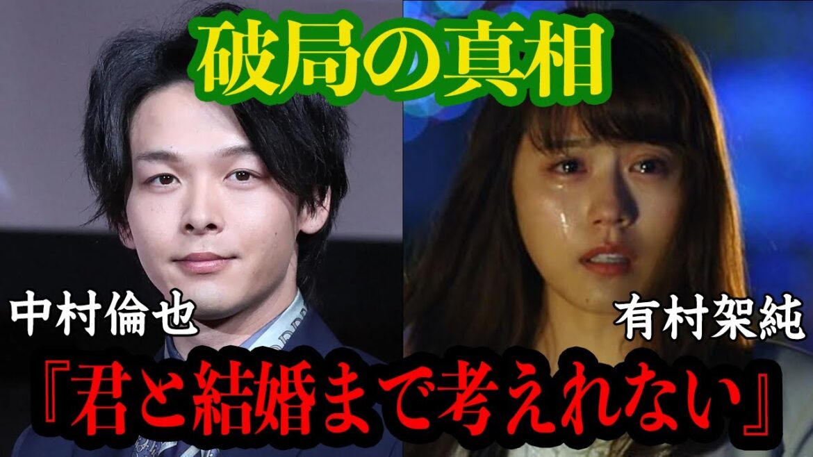 中村倫也が有村架純と破局した理由に一同驚愕…結婚発表後に有村架純がInstagram意味深投稿で隠されたメッセージの真相がヤバい…【芸能】