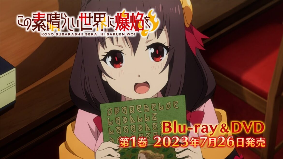 TVアニメ『この素晴らしい世界に爆焔を!』 パッケージCM