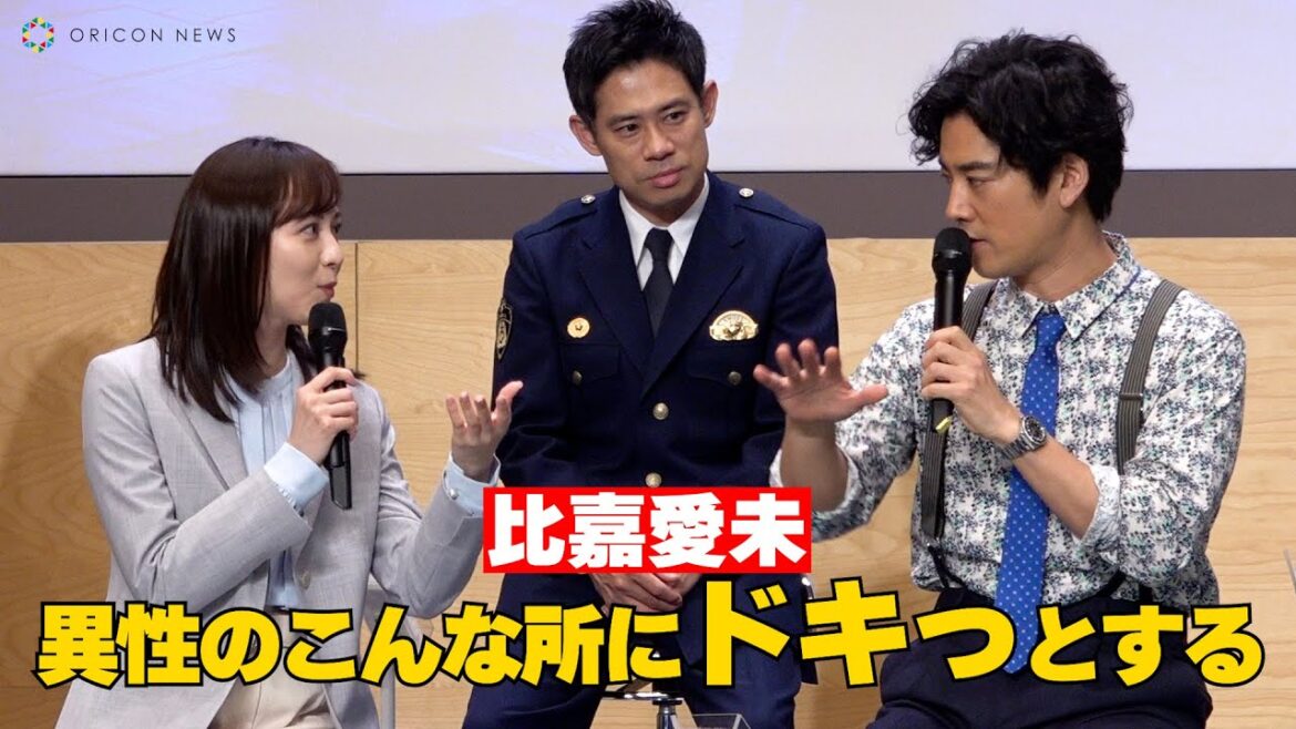 比嘉愛未、異性のこんな所にドキッとしてしまう!胸キュンポイントを披露 『ケイジとケンジ、時々ハンジ。』記者会見