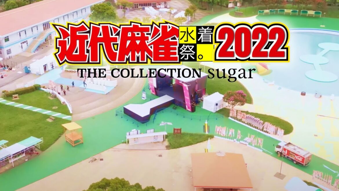 近代麻雀水着祭2022×THE COLLECTION sugar【 digest FULL movie】2022/9/17-9/18 HD
