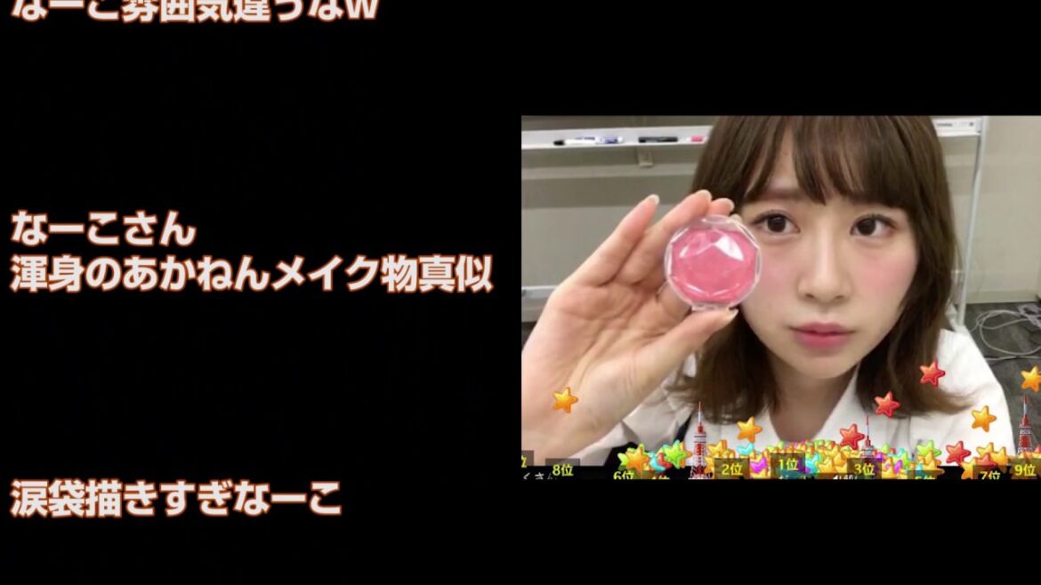 【欅坂46】雰囲気ガラリ!長沢菜々香が渾身のメイクで大人なーこに変身