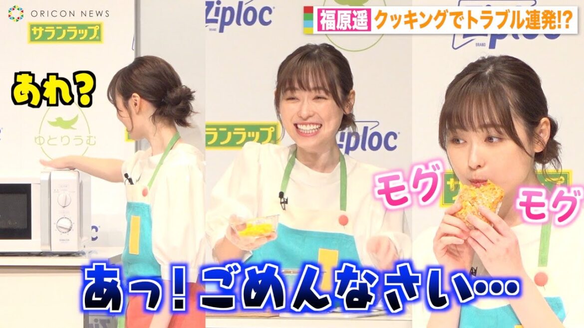 福原遥、ハプニング続出のクッキングで“まいんちゃん”復活!?可愛すぎる対応に報道陣もほっこり