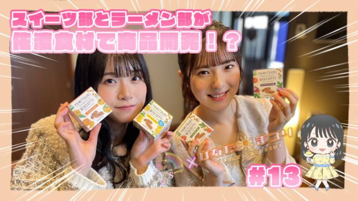 【小越春花&大塚七海×佐渡スイーツ】「NGT48新潟スイーツ部×ひなたまつり」第13話