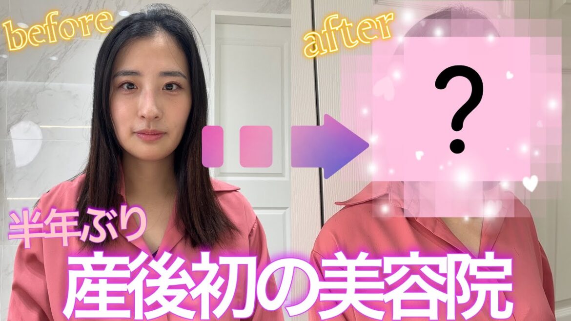 【−5歳?!】産後イメチェンしたら若返った!!