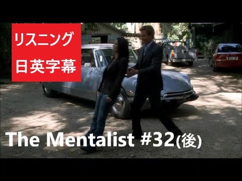 The Mentalist#32B (for English Listening) S01x17 with Eng.&Jap.Subtitles