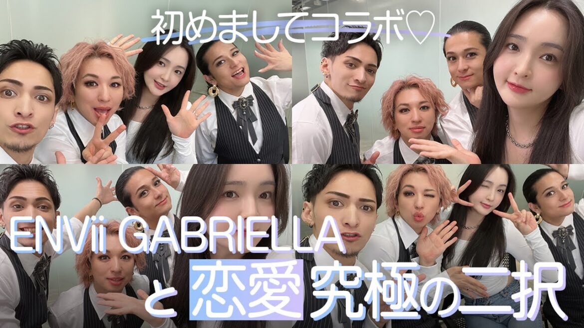はじめまして♡エンガブの3人と究極の2択でそれぞれの考えを深掘り!