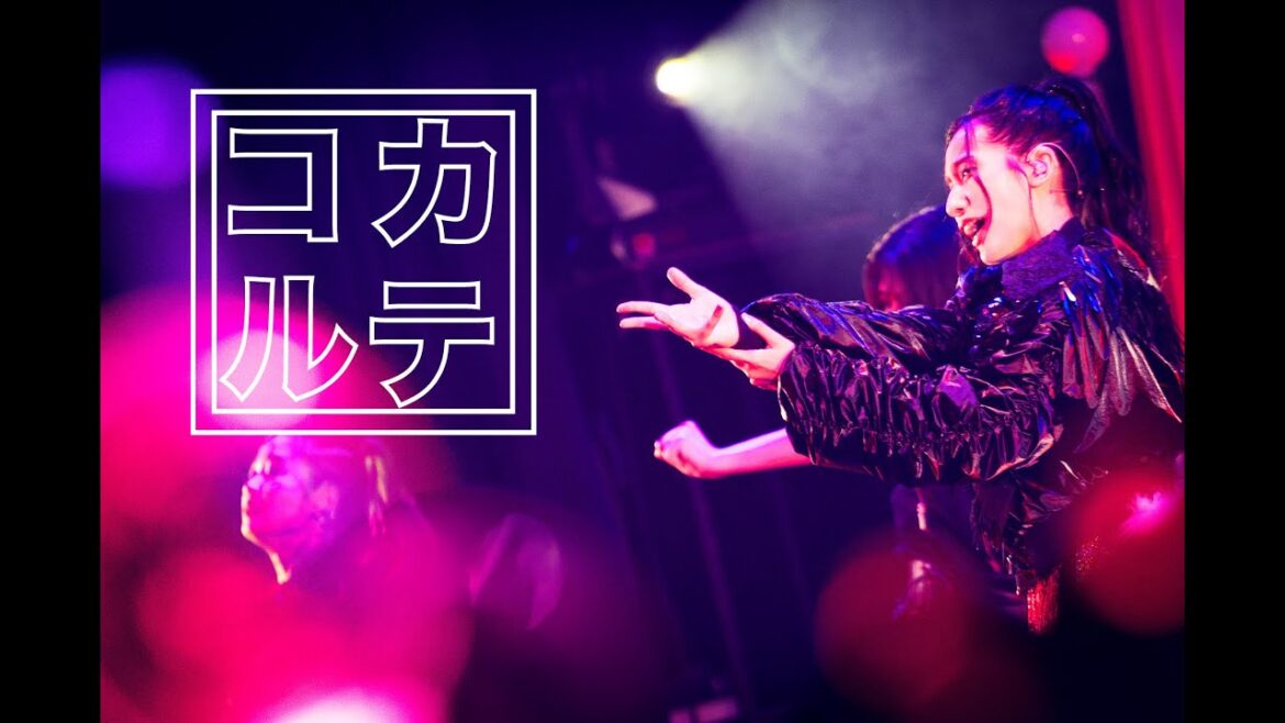 伊波杏樹 「コカルテ」 ライブ映像(Anju Inami LIVE “Toi et Moi”)