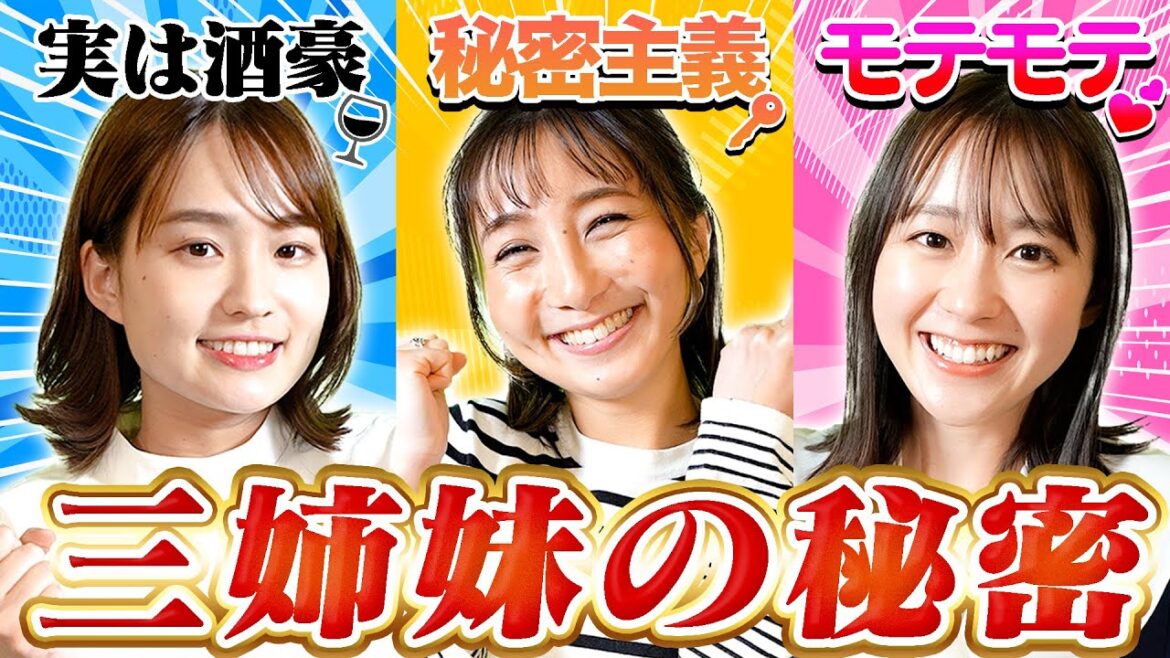 女子アナの気になっていること全部教えます。