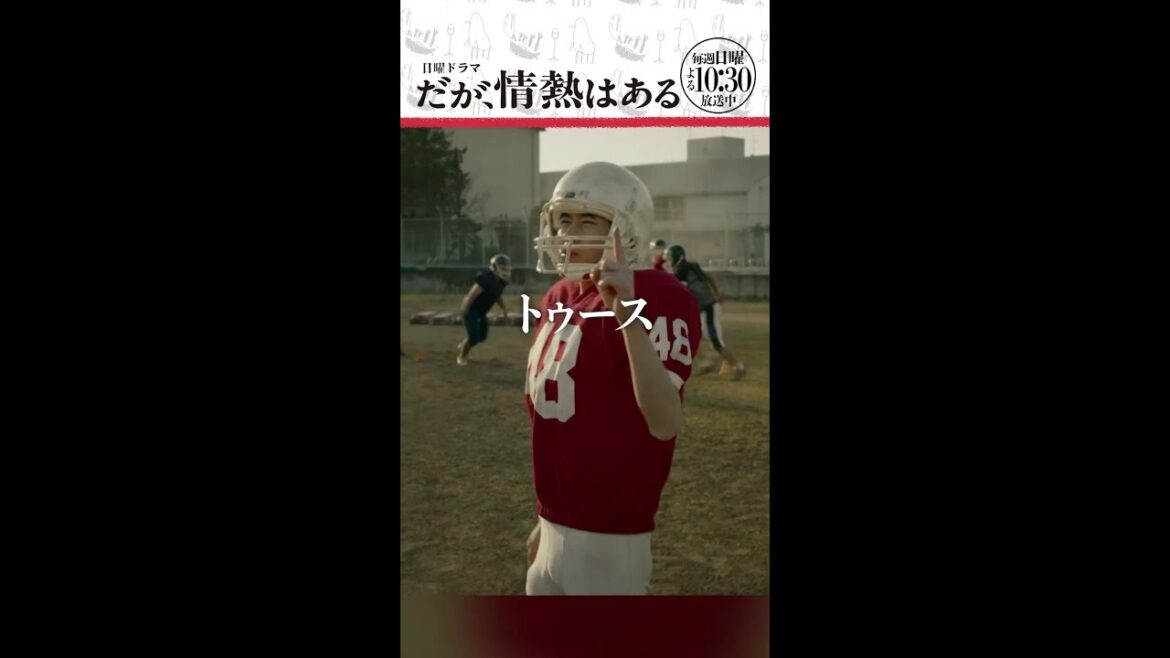 「トゥース」#だが情熱はある #髙橋海人 #森本慎太郎 #戸塚純貴 #shorts