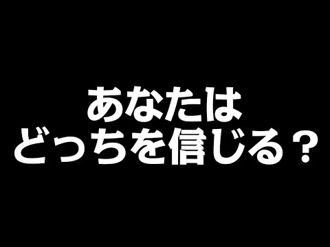 あなたは『夫と妻』どっちが言ってる事を信じますか?