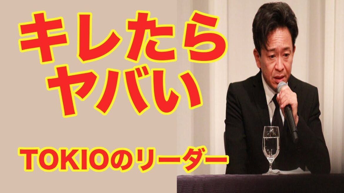 TOKIO城島茂を鑑定した結果、キレるとヤバイ!?だがしかし。。。
