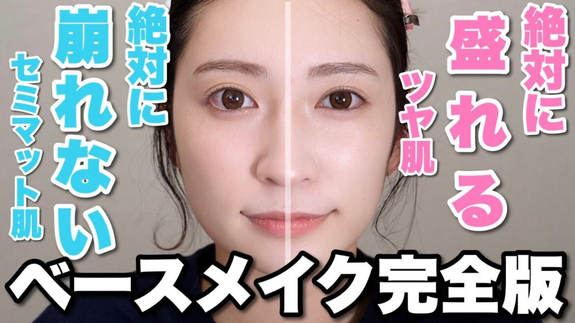 【春のベースメイク完全版】初心者さんも必見!崩れないセミマット肌&透明感あるツヤ肌の作り方♡使い分けてメイクを楽しもう!