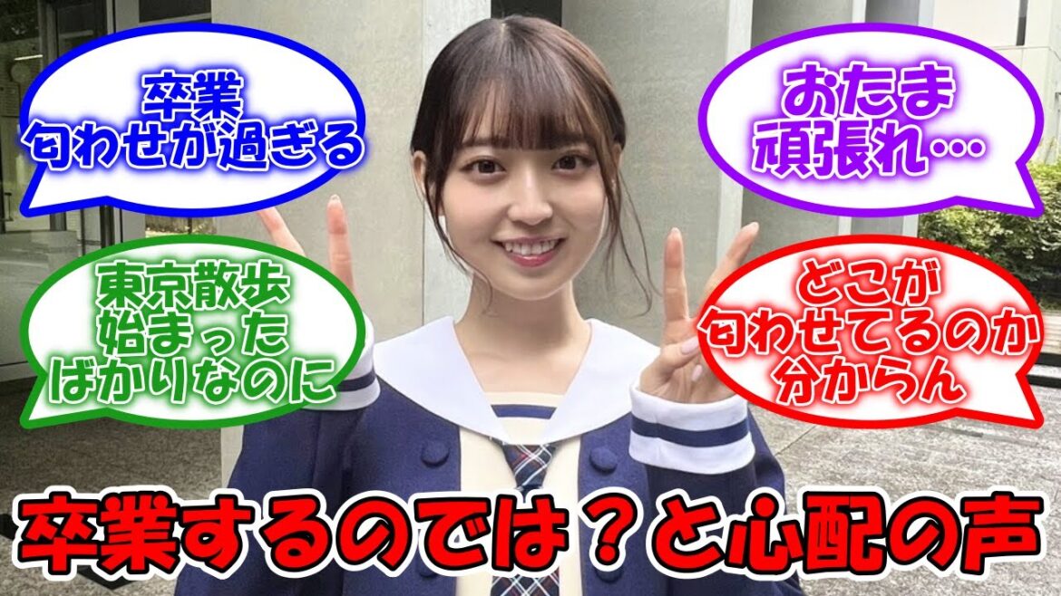 阪口珠美のブログが意味深すぎると心配の声が… #乃木坂46 #阪口珠美 【坂道オタ反応集】