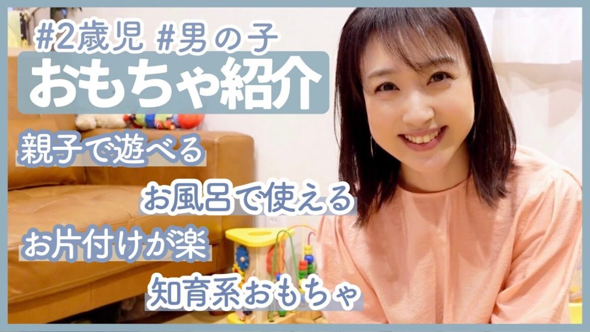 【2歳男の子】2歳の息子のお気に入りおもちゃをご紹介します✨