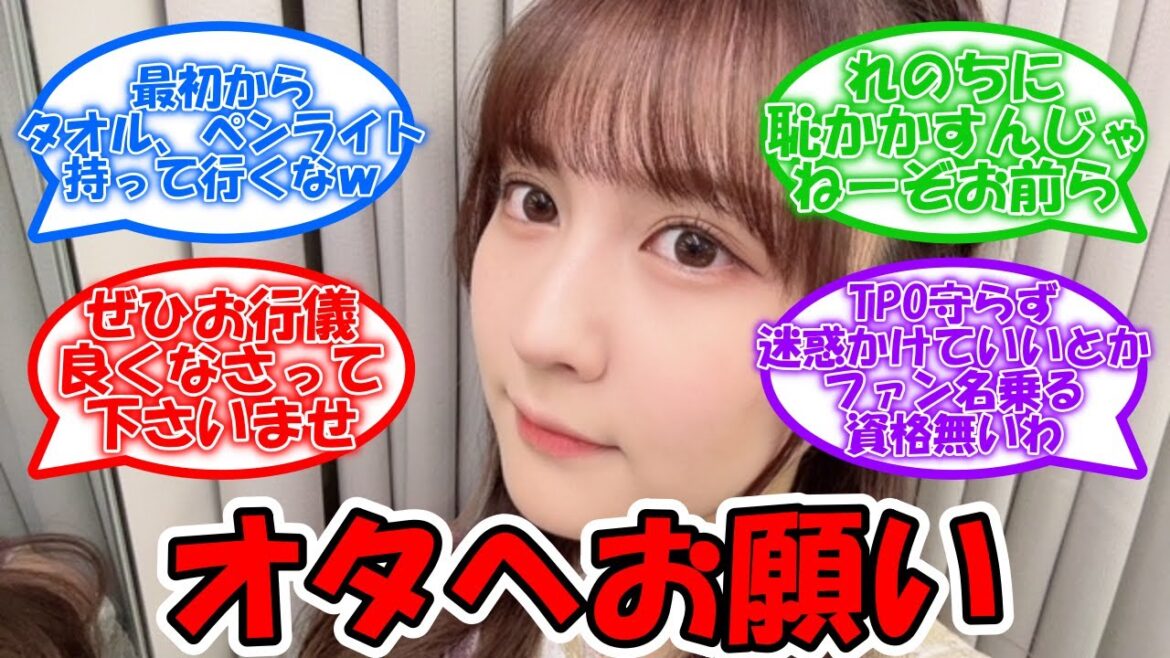 中村麗乃、舞台に関するオタへのお願い #乃木坂46 #中村麗乃 【坂道オタ反応集】