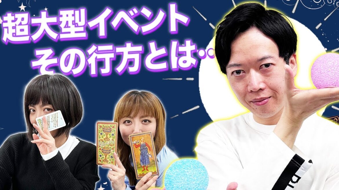 【タロット占い】チュウニズムについての相談と彩さんのマル秘話も…【Dr.ハインリッヒ】【ジュリエッタ】