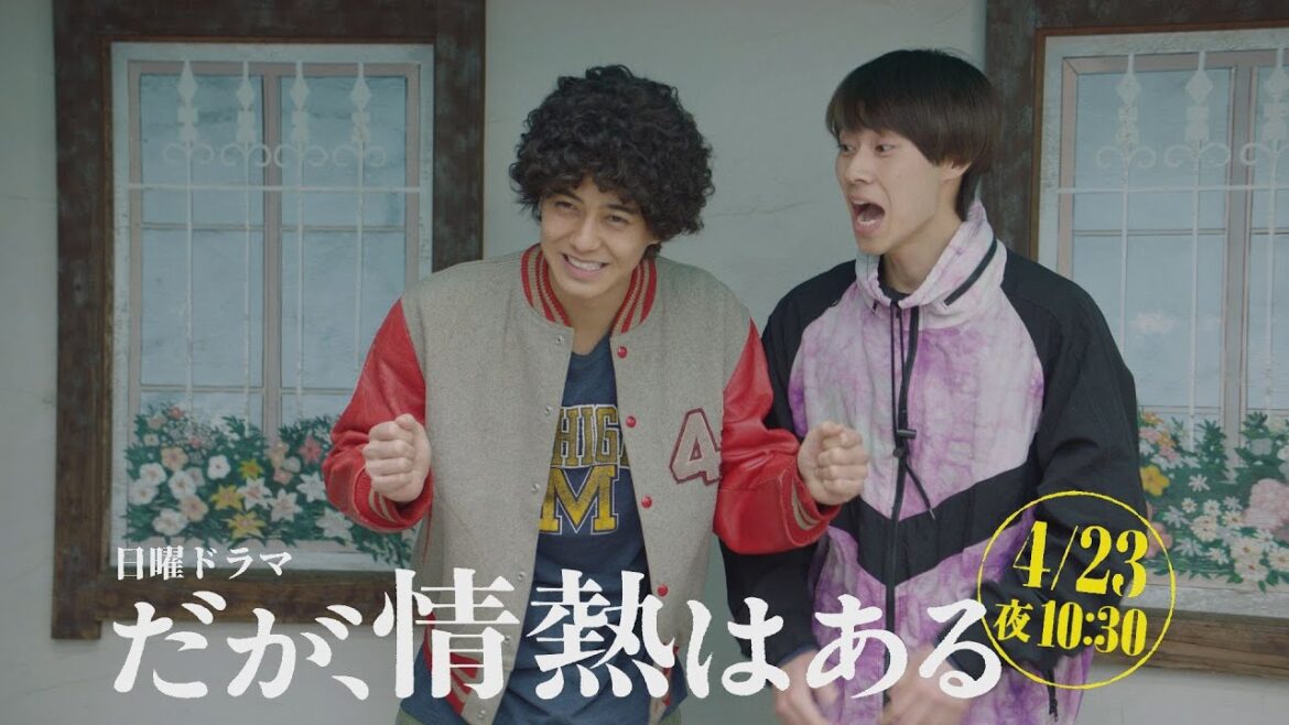 【第3話 本編予告「ロングVer」】髙橋海人(King & Prince)、森本慎太郎(SixTONES)日曜ドラマ「だが、情熱はある」4月23日よる10時30分!【日テレドラマ公式】