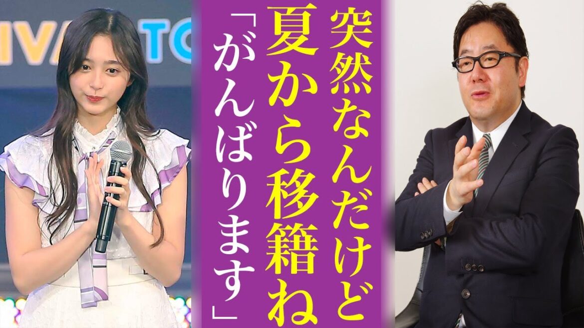 井上和が候補…ライバルグループ誕生で囁かれる交換留学の乃木坂46メンバーがやばい