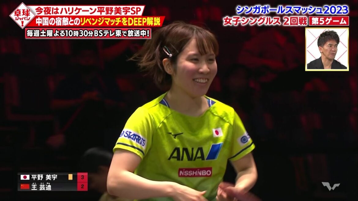 【公式】ハリケーン平野美宇SP 世界ランク3位に勝利!中国の宿敵とのリベンジマッチをDEEP解説|卓球ジャパン!2023年4月15日