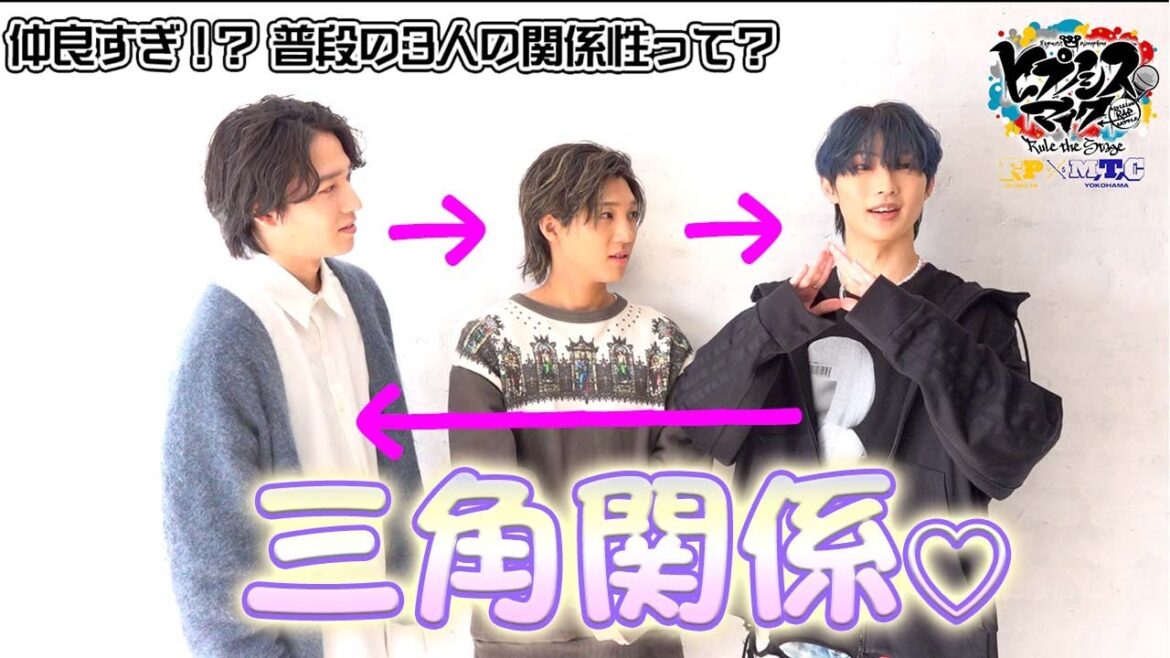 安井謙太郎・坂田隆一郎・滝澤諒、お互いの関係を分析してみたら三角関係が判明⁉︎仲良しすぎる爆笑インタビュー