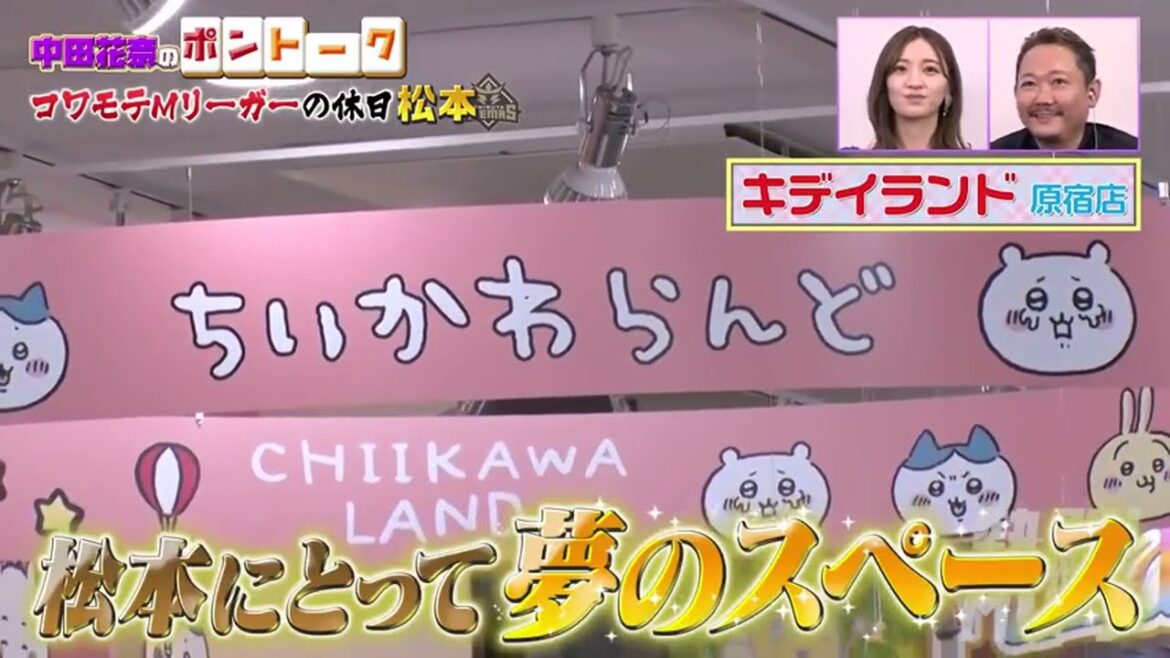 【Mリーグ2021-22】Mリーグ:#171 中田花奈のポントーク 後編