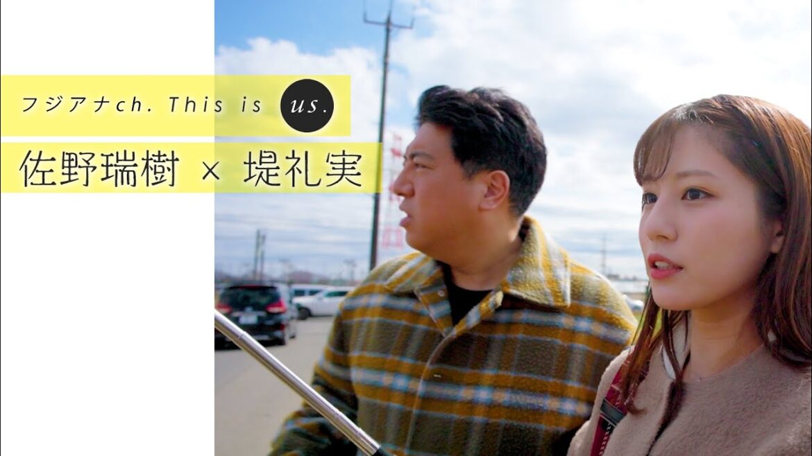 【VLOG】佐野アナ&堤アナ 休日二人旅|This is us.