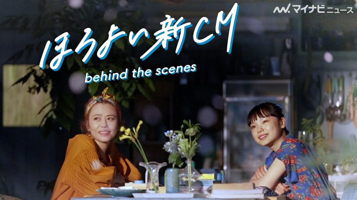 Chara&古川琴音、親子役でCM初共演!楽曲は春野が歌う「やさしい気持ち」 「ほろよい」新CM&インタビュー映像公開