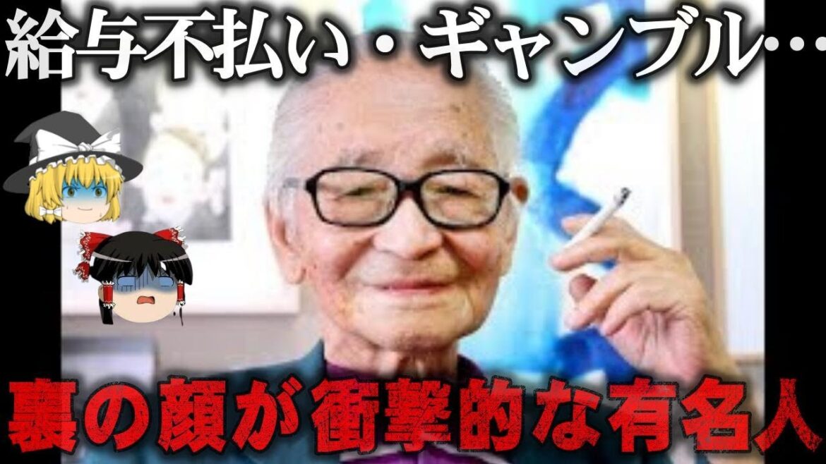 【総集編】知りたくなかった…裏の顔が衝撃的な有名人15選をゆっくり解説【作業用】