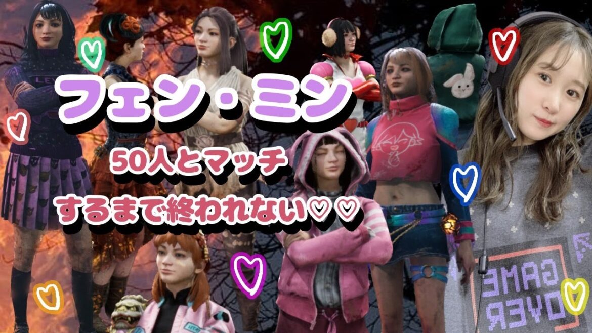 #4 ラストスパート??【耐久】フェンミン50人とマッチするまで終われない!(PCパッド→PS5)DbD【Dead by Daylight】