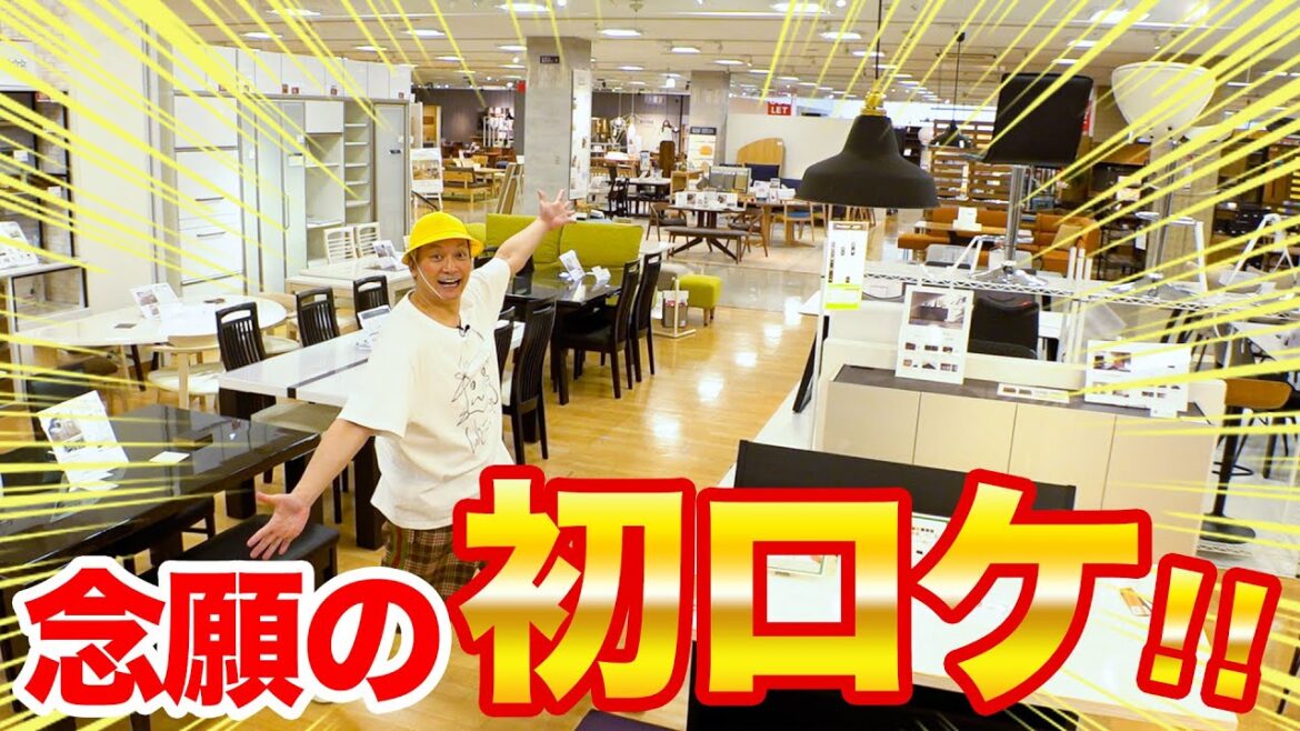 念願の初ロケでしんごちんハウスの家具を買いに行きます!!【香取慎吾】