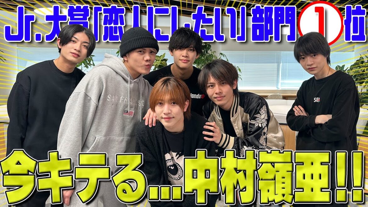 7 MEN 侍【今最もキテいるJr.】中村嶺亜を徹底研究!