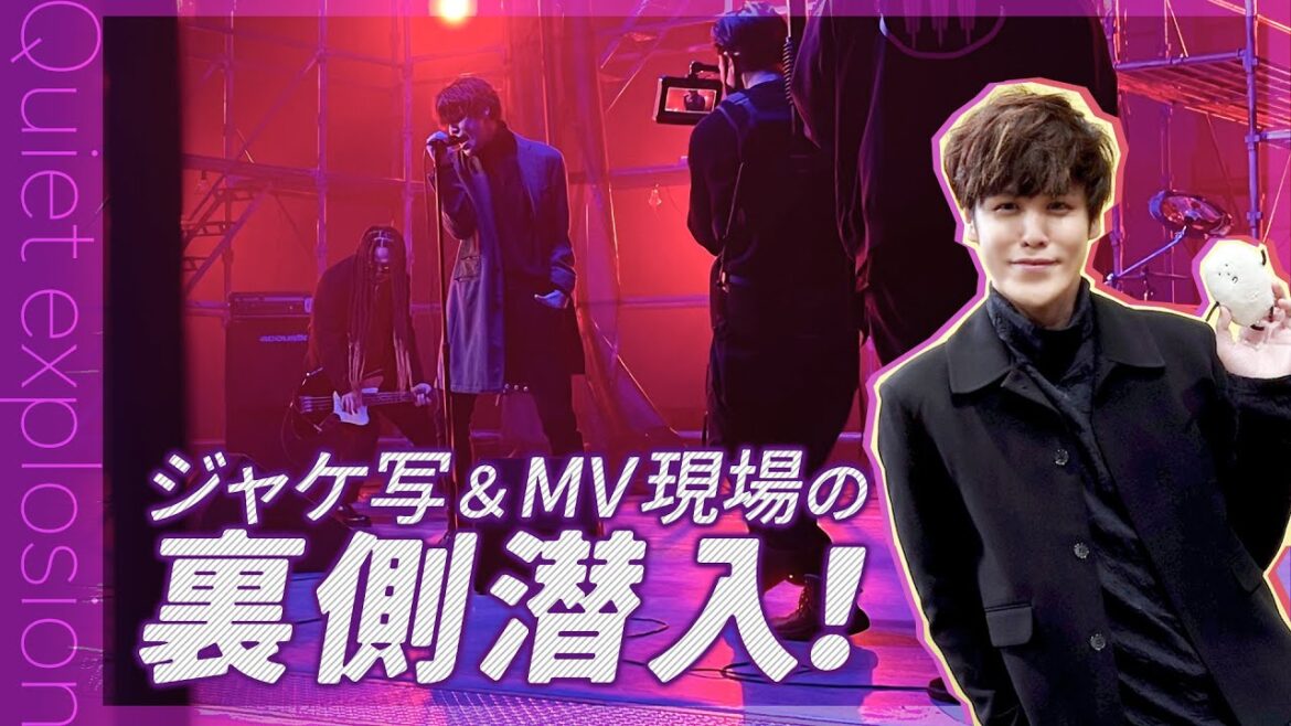 【宮野真守】「Quiet explosion」ジャケ写&MV現場の裏側潜入!