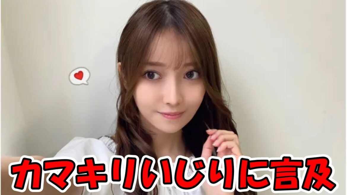 黒見明香、カマキリと呼ばれることに対する本音を吐露 #乃木坂46 #黒見明香 【坂道オタ反応集】