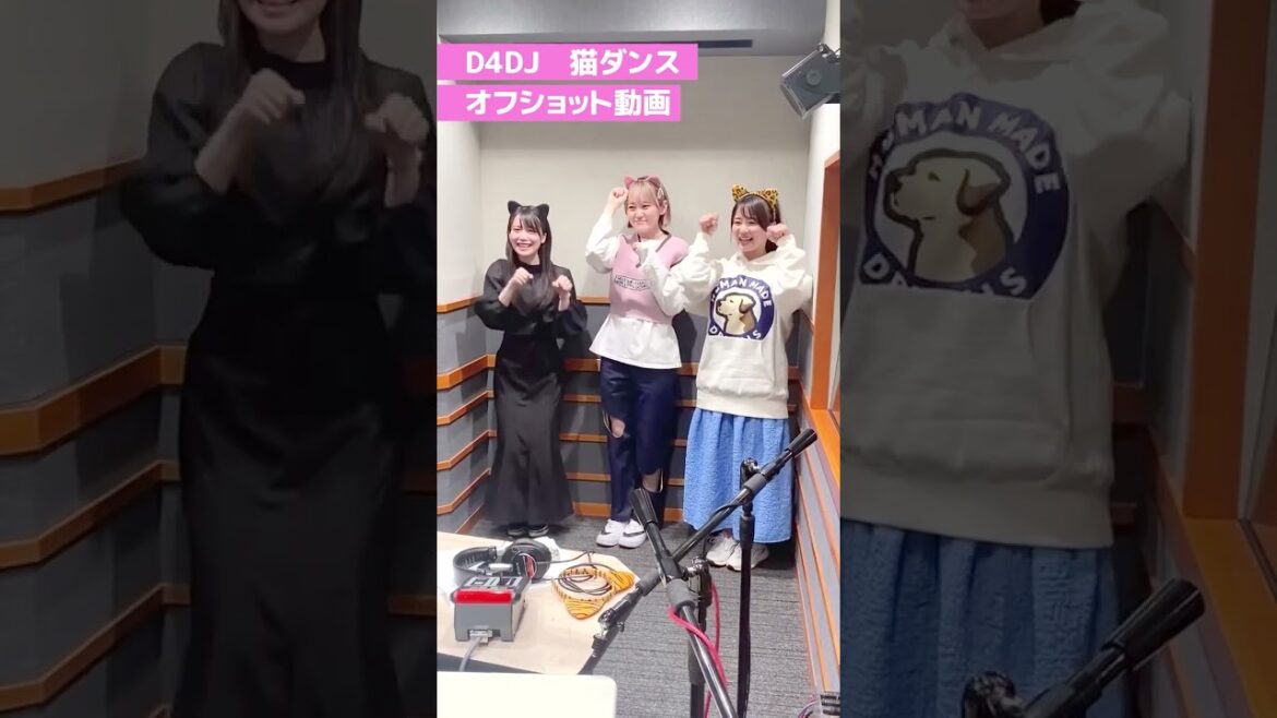 【 #声優 オフショット映像】#高木美佑 #平嶋夏海 #加藤里保菜 #d4djねこダンス #踊ってみた #dance #shorts #バイク女子