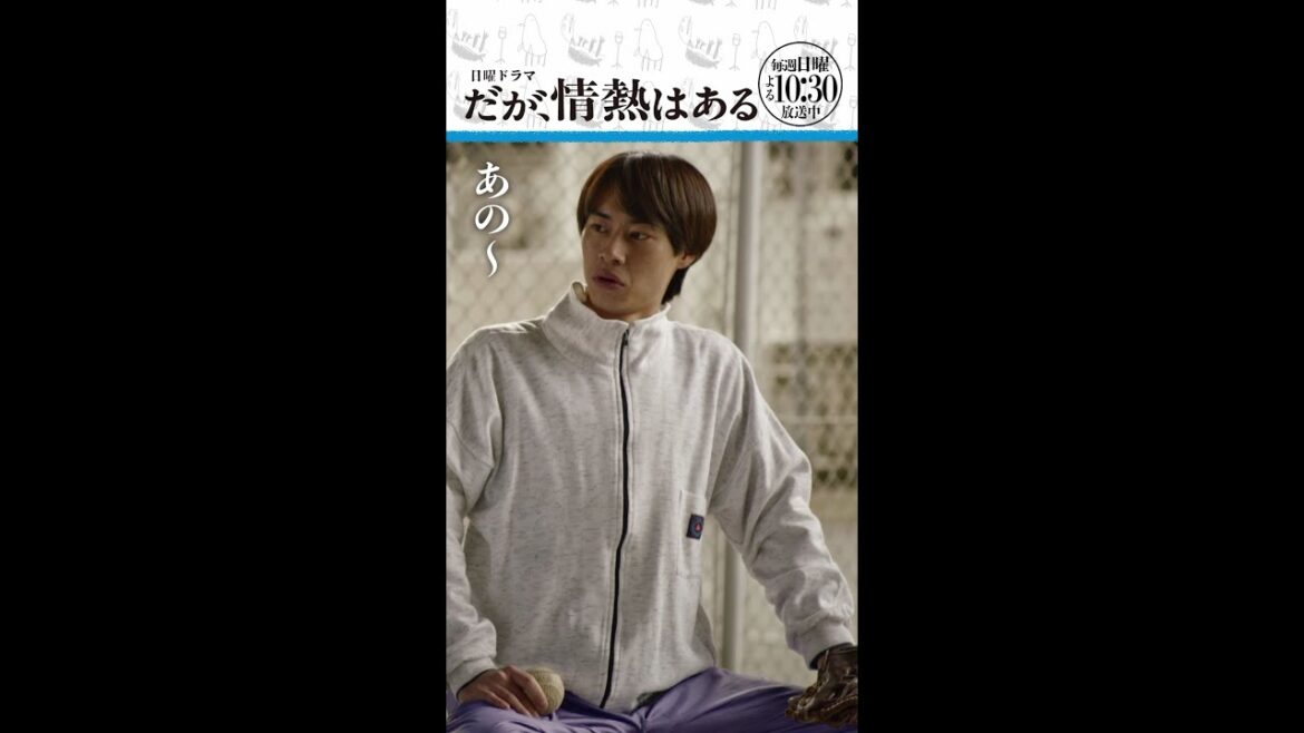 「笑顔の練習」#だが情熱はある #髙橋海人 #森本慎太郎 #shorts