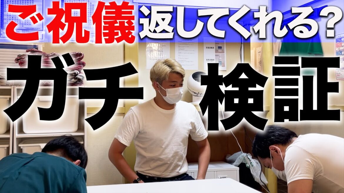 【さや香新山おめでとう】ご祝儀返してもらえる?インディアンスがガチ検証!【新婚芸人応援企画】
