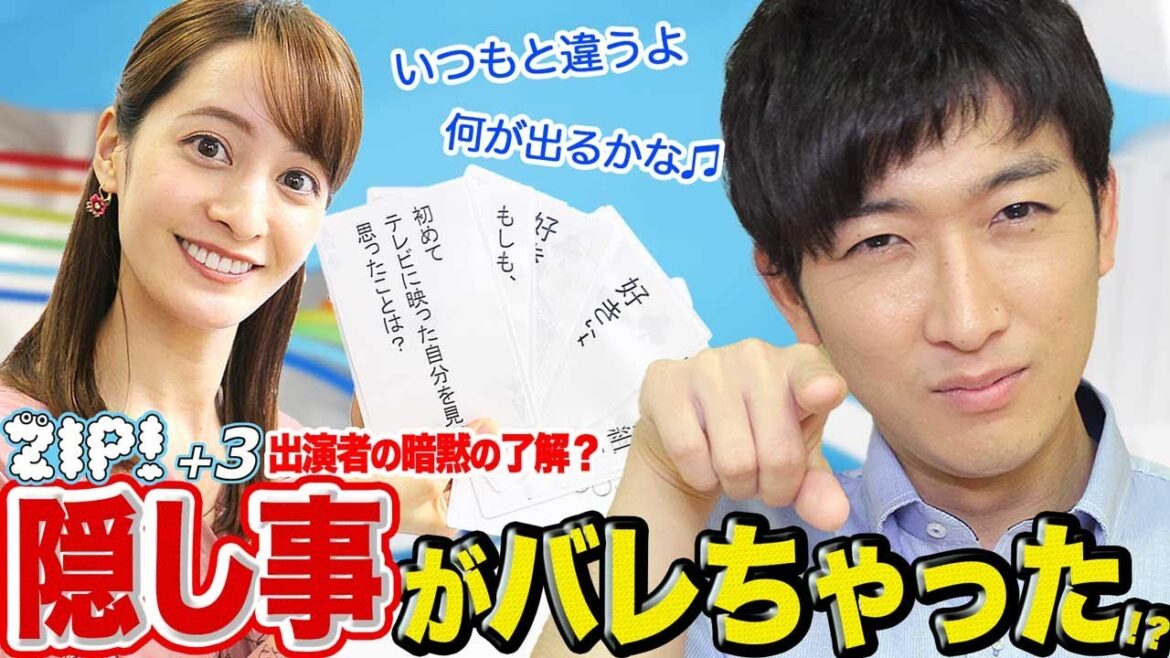 何が出るかな? トークテーマは運次第!【質問コーナー】後呂有紗、小林正寿