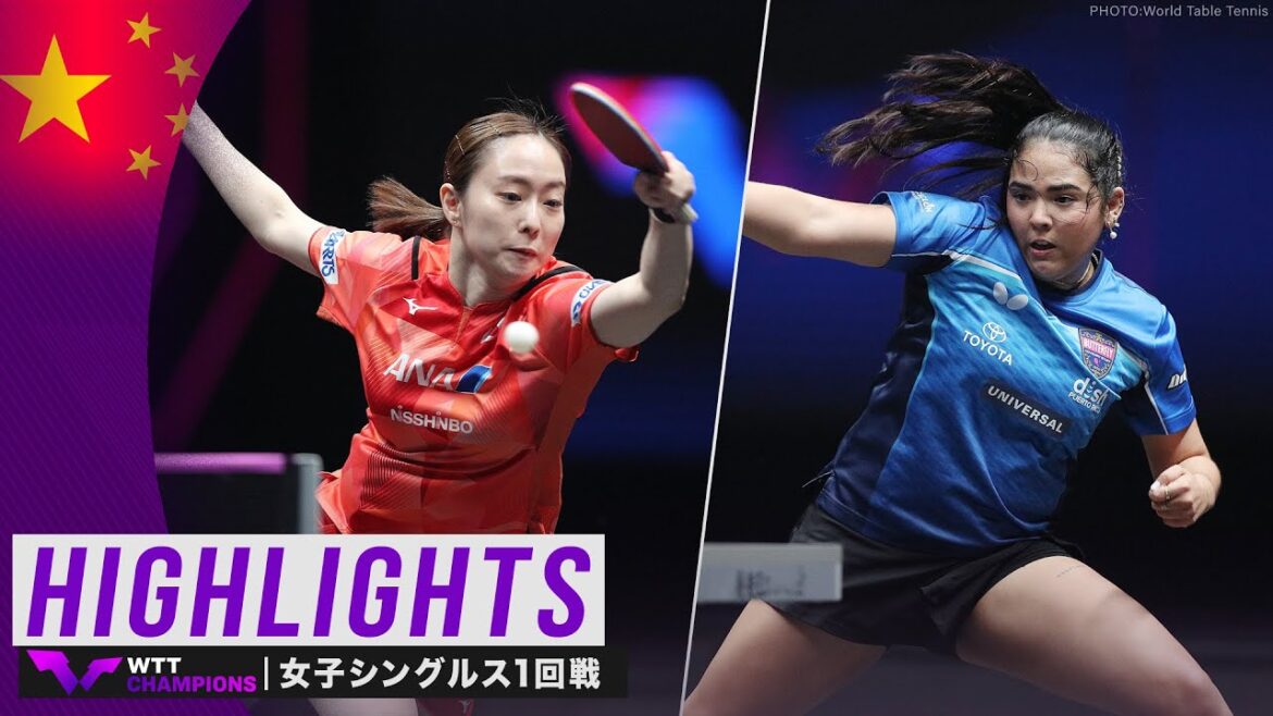 【ハイライト】石川佳純 vs A ディアス|WTTチャンピオンズ新郷2023 女子シングルス1回戦