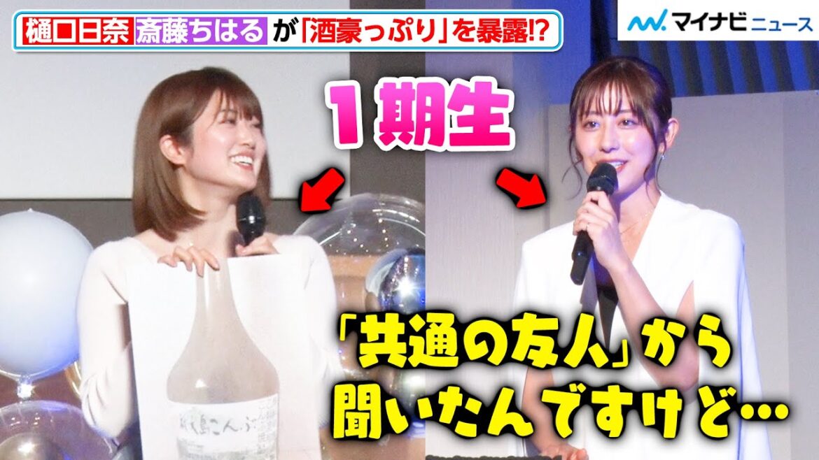 樋口日奈、乃木坂46の同期・斎藤ちはるアナに“酒豪っぷり”を暴露される!?「共通の友人から聞いたんですけど…」土曜ナイトドラマ『月読くんの禁断お夜食』制作発表記者会見