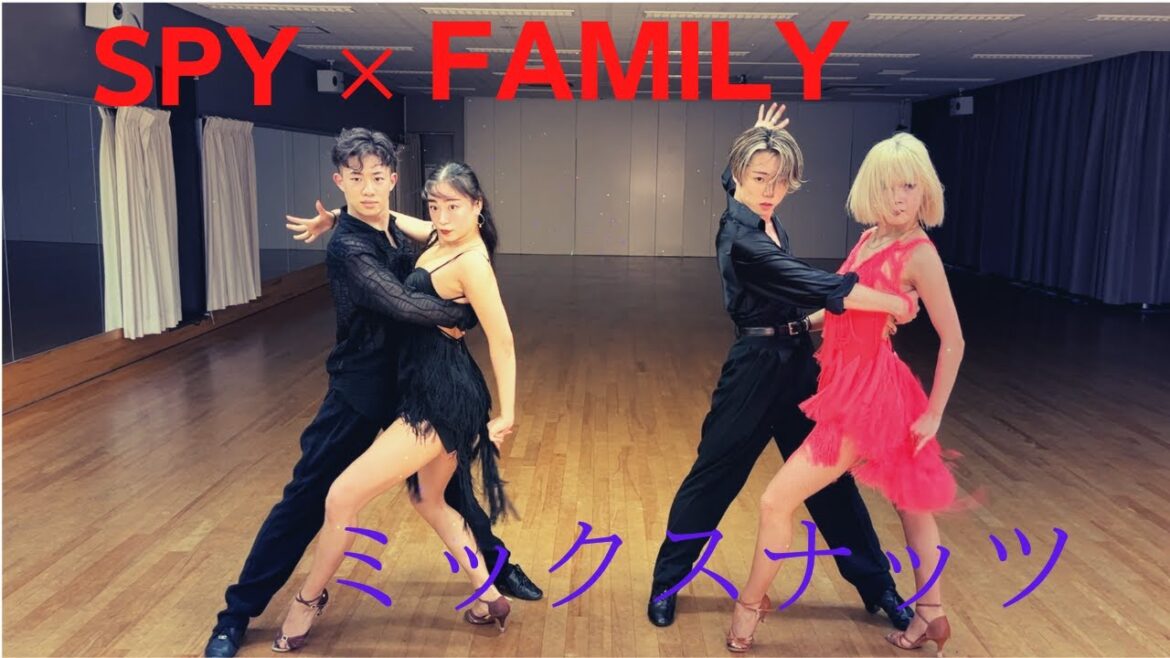 【全日本チャンピオン同士で踊ってみた】「SPY×FAMILY」オープニング『ミックスナッツ』HIRO&SAKINA&SOTA&ANRI
