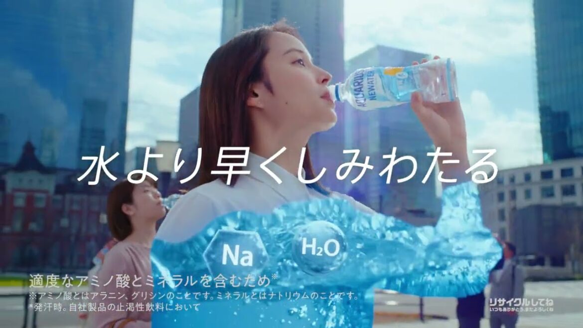 【アクエリアス】 広瀬アリスTVCM NEWATER「これが水革命」篇15秒 AQUARIUS TVCF